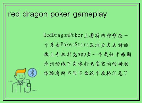 red dragon poker gameplay